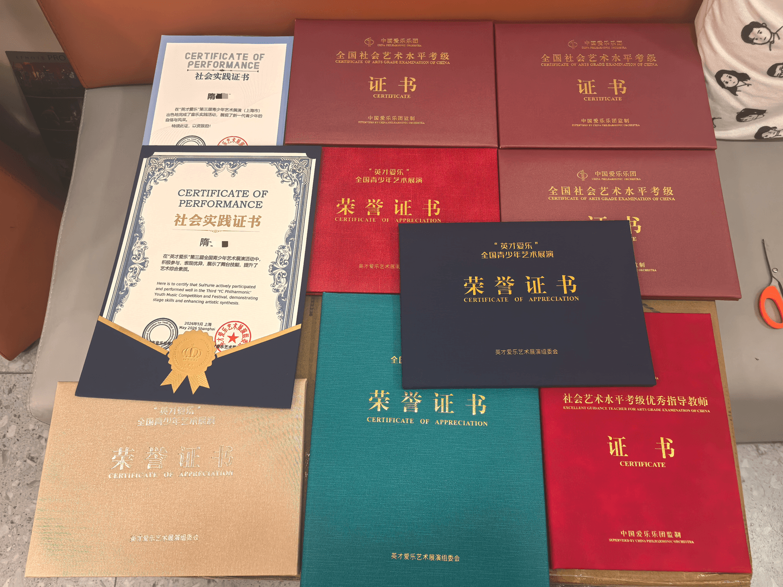 世霖节拍学员赛事荣誉证书合集