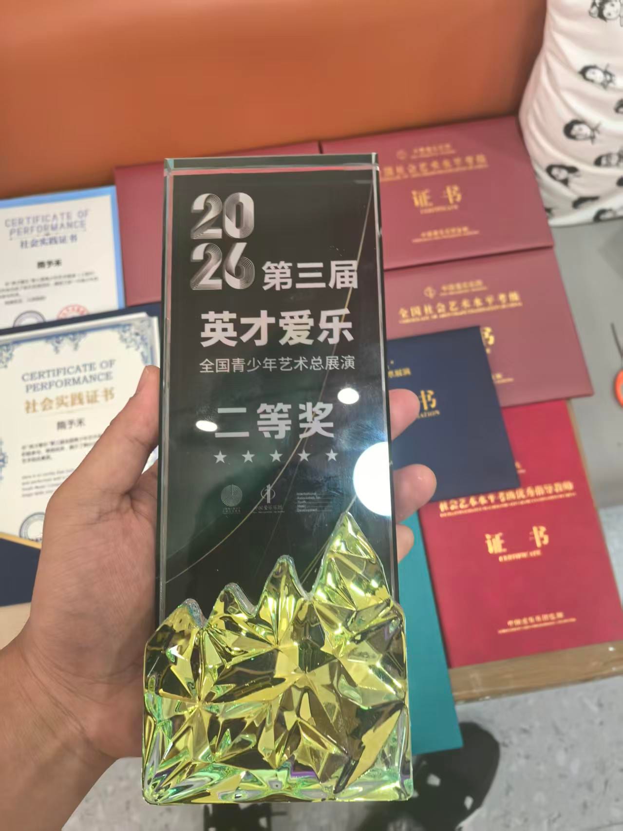 世霖节拍学员获 2026 英才爱乐全国艺术展演二等奖奖杯